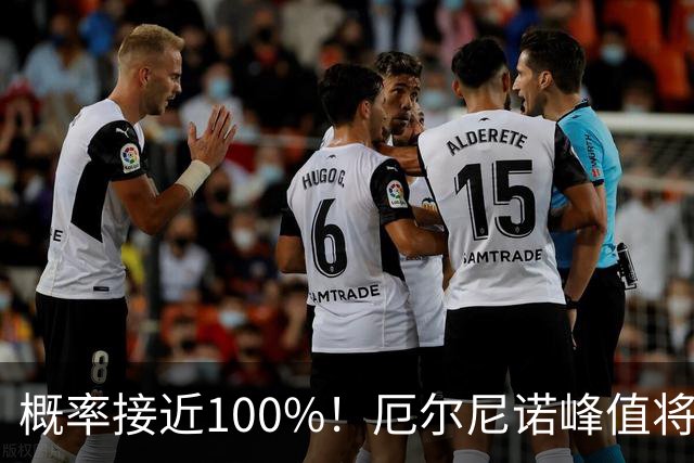 概率接近100%！厄尔尼诺峰值将至，2027年或成史上最热一年